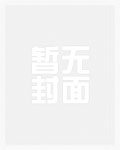 将军归田记